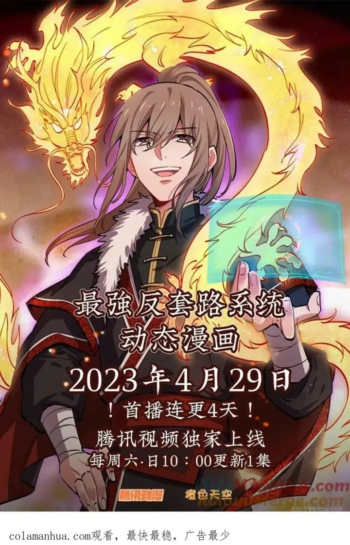 《大奉打更人》200齐聚教司坊图23