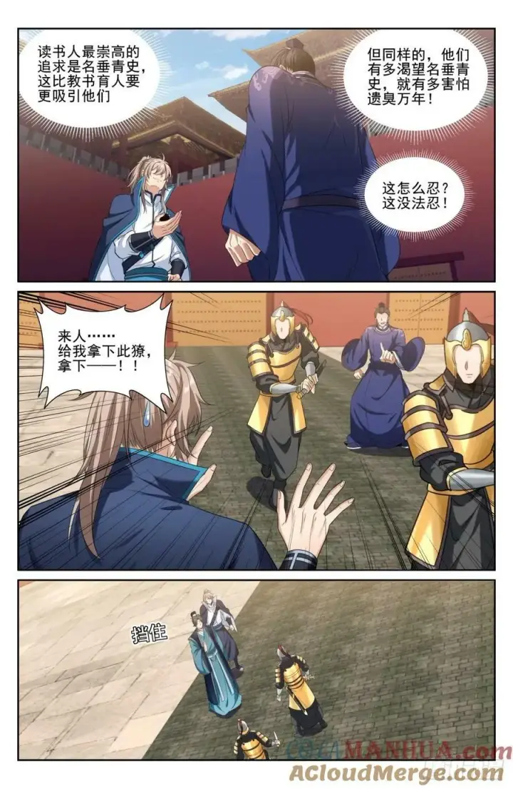 《大奉打更人》200齐聚教司坊图5