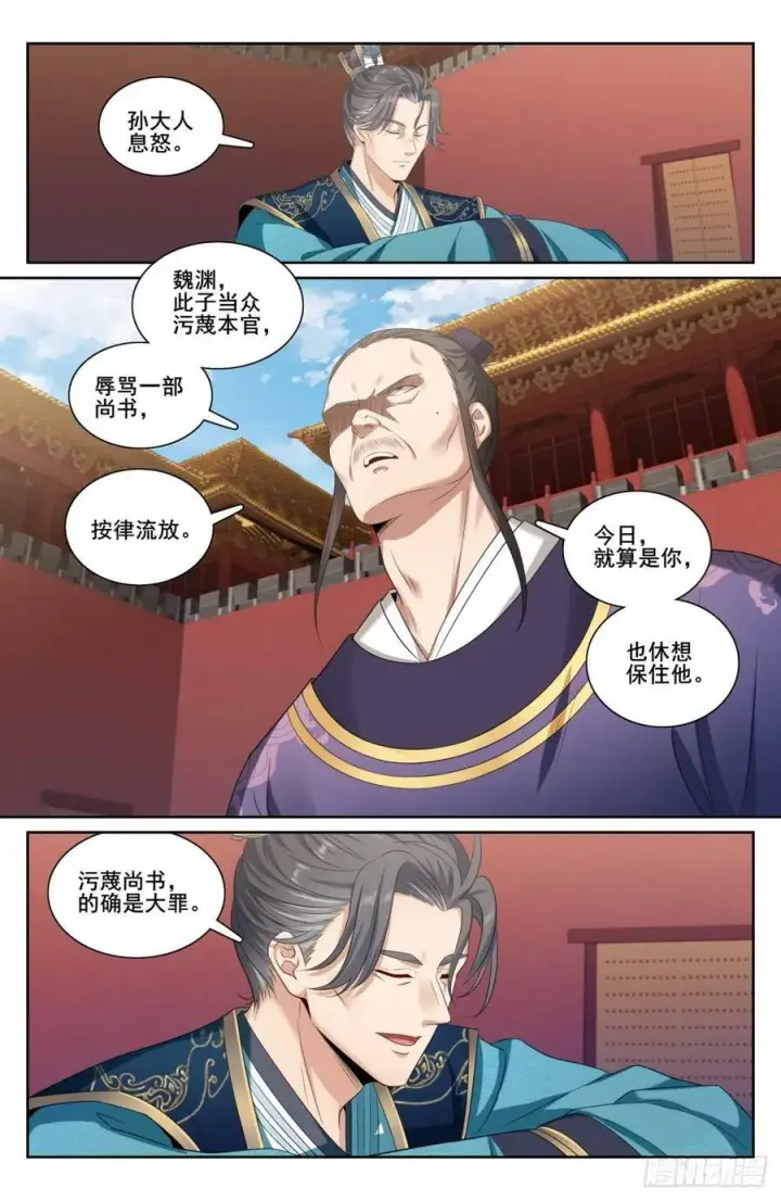 《大奉打更人》200齐聚教司坊图6