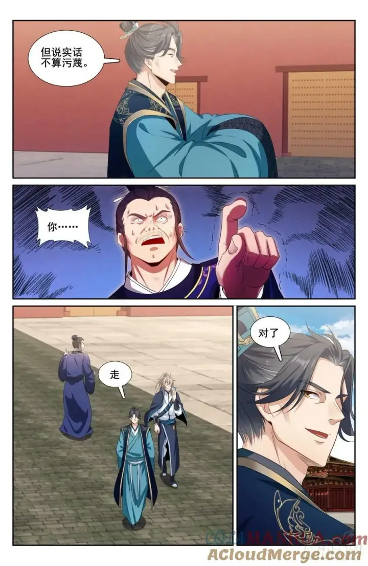 《大奉打更人》200齐聚教司坊图7