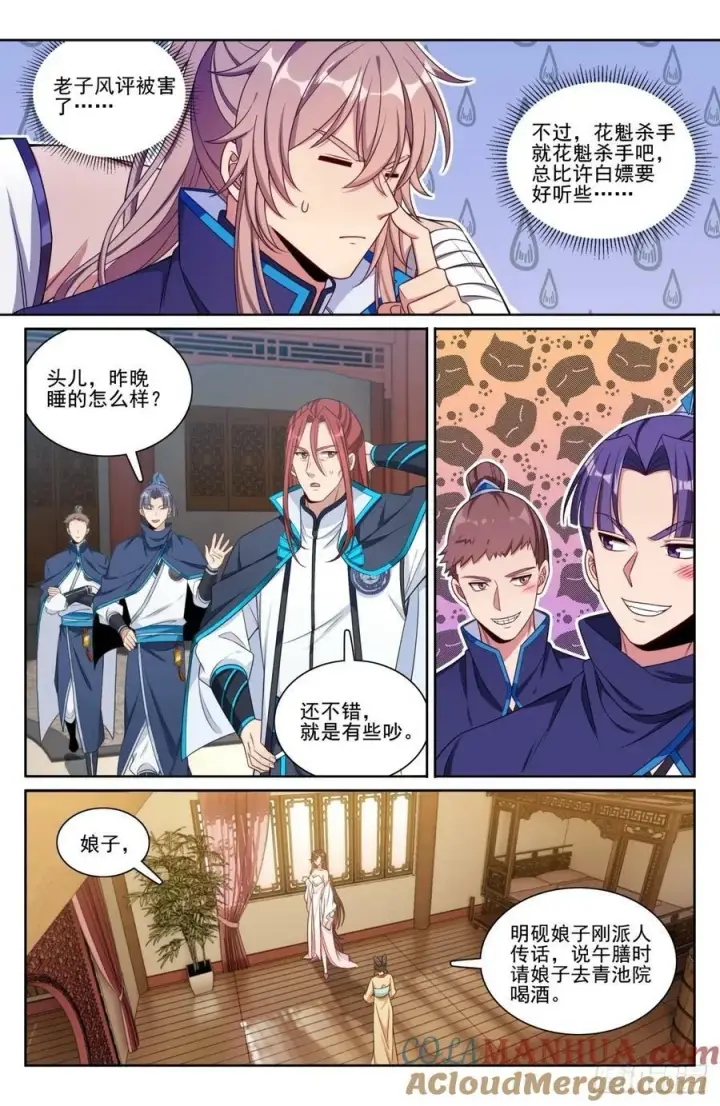 《大奉打更人》201许七安的日记图3