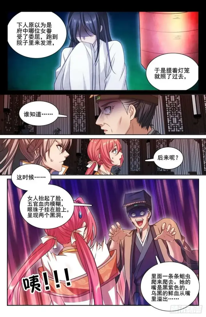 《大奉打更人》202术士的本质图16