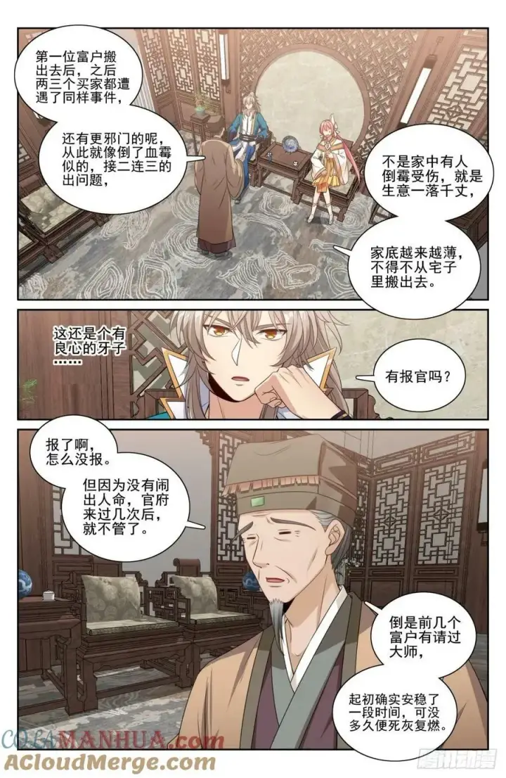 《大奉打更人》202术士的本质图17