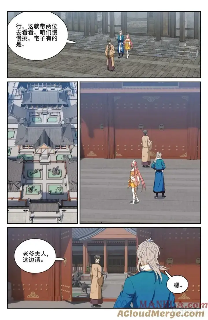 《大奉打更人》202术士的本质图19
