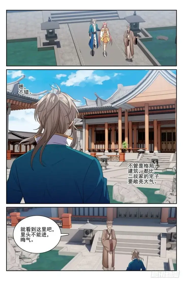 《大奉打更人》202术士的本质图20