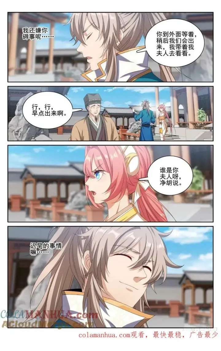 《大奉打更人》202术士的本质图21