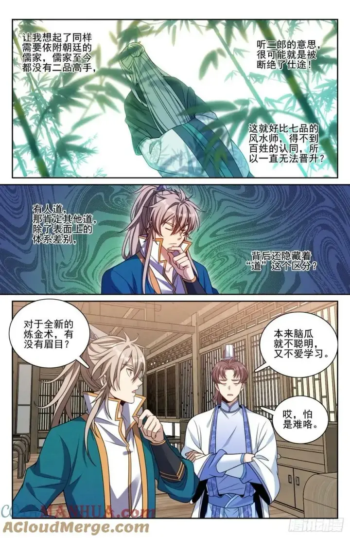 《大奉打更人》202术士的本质图7