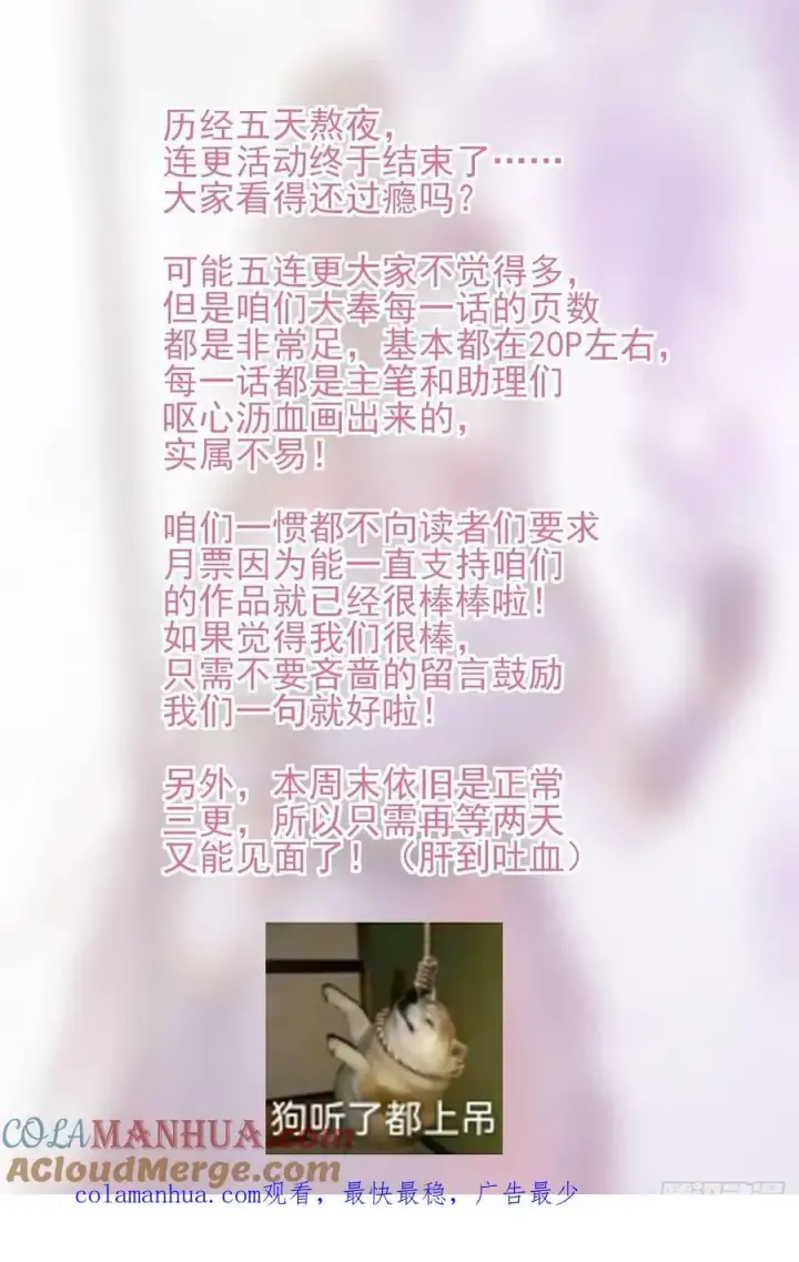 《大奉打更人》204井底女鬼图23