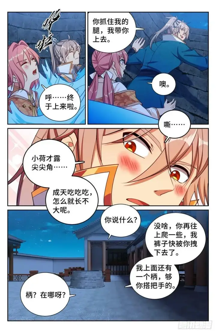 《大奉打更人》204井底女鬼图6