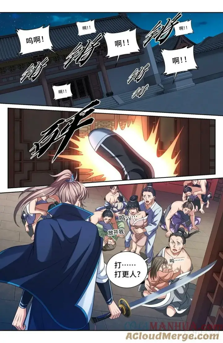 《大奉打更人》205巫神教的手段图11