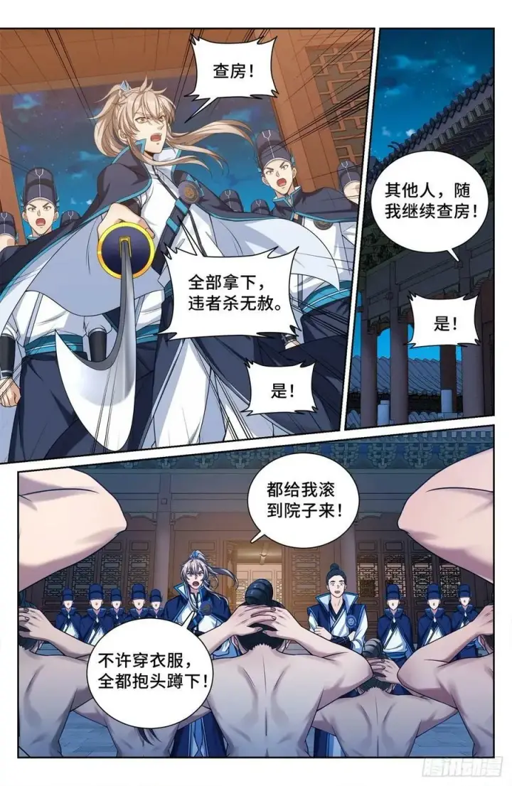 《大奉打更人》205巫神教的手段图12
