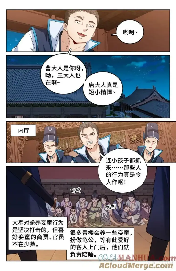 《大奉打更人》205巫神教的手段图13