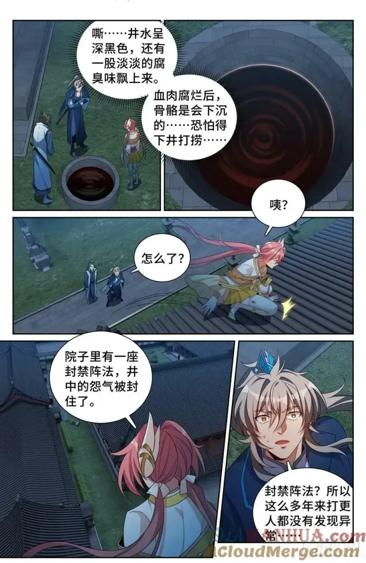 《大奉打更人》205巫神教的手段图15