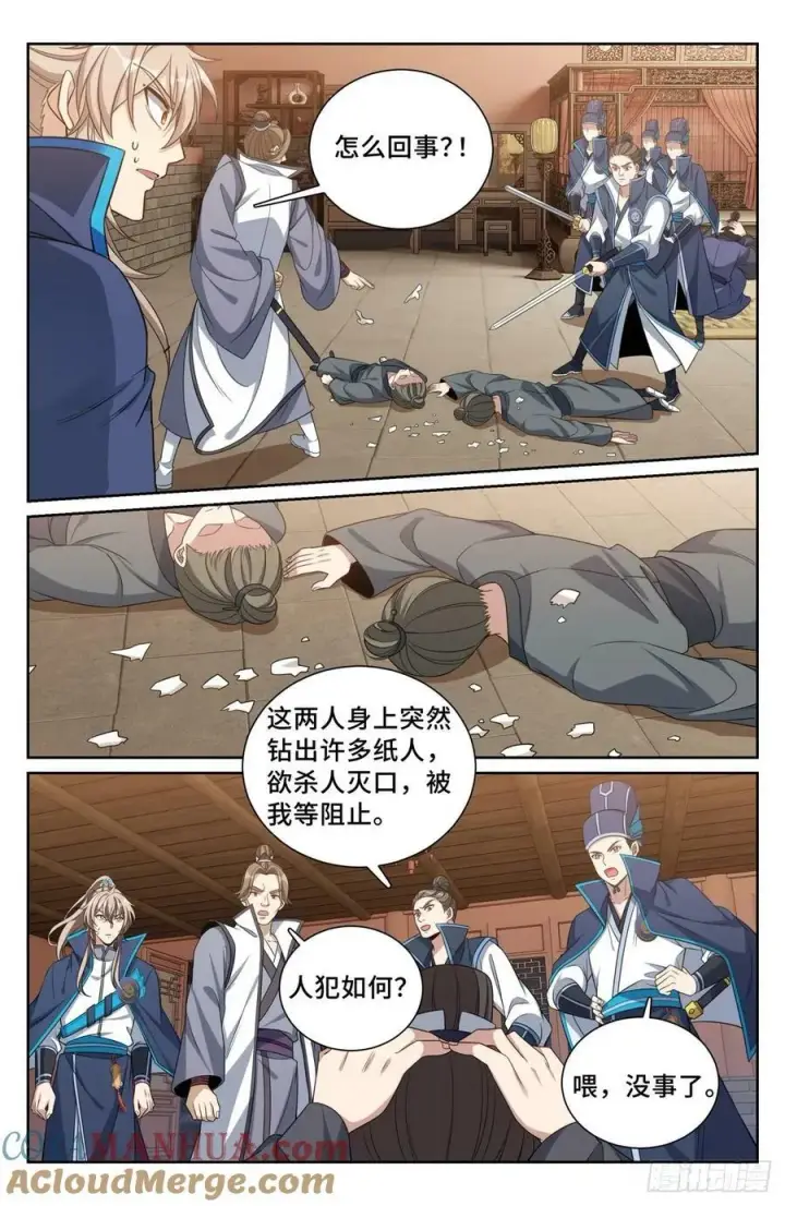 《大奉打更人》205巫神教的手段图19