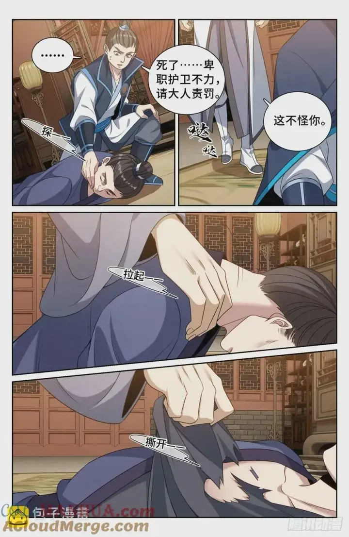 《大奉打更人》205巫神教的手段图21