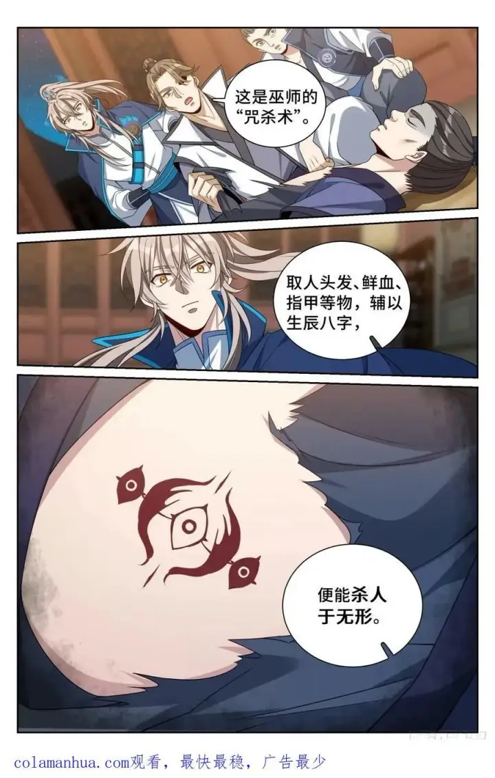 《大奉打更人》205巫神教的手段图22