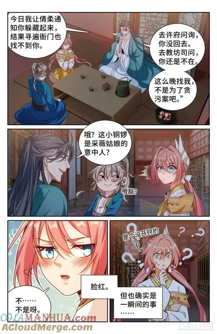 《大奉打更人》205巫神教的手段图3
