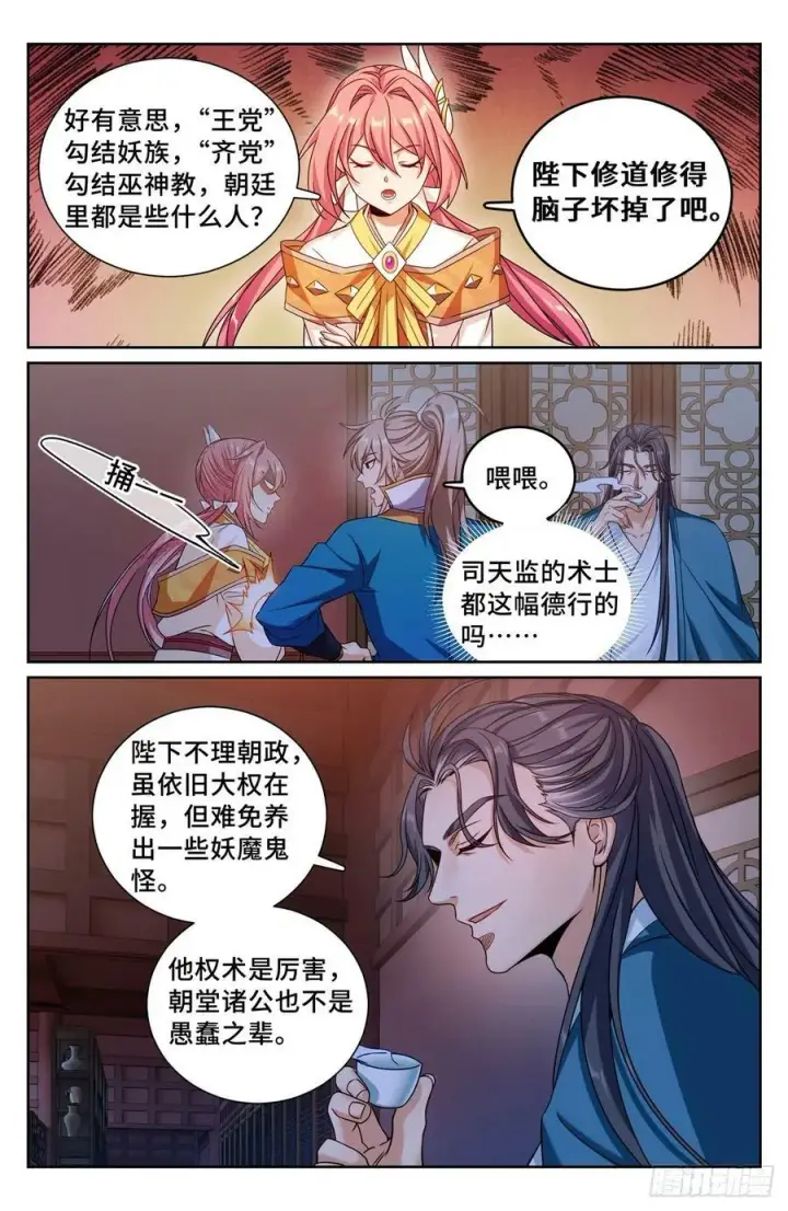 《大奉打更人》205巫神教的手段图6