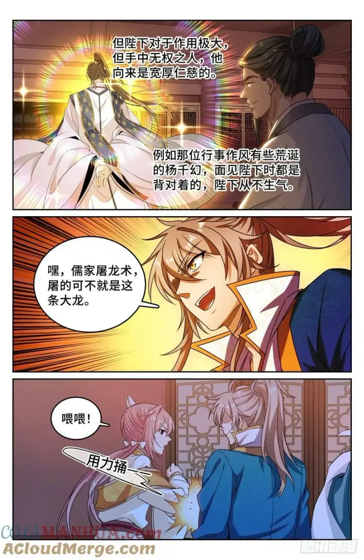 《大奉打更人》205巫神教的手段图7