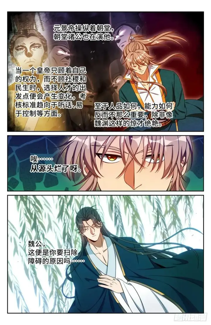 《大奉打更人》205巫神教的手段图8