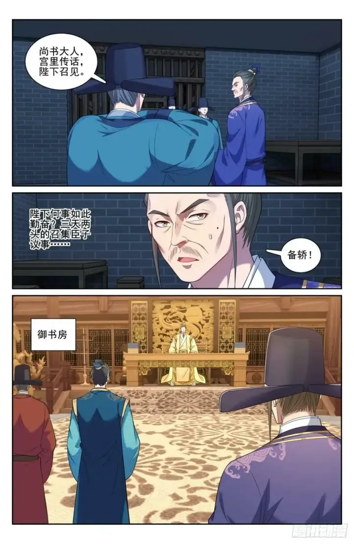 《大奉打更人》206牢狱之灾图18