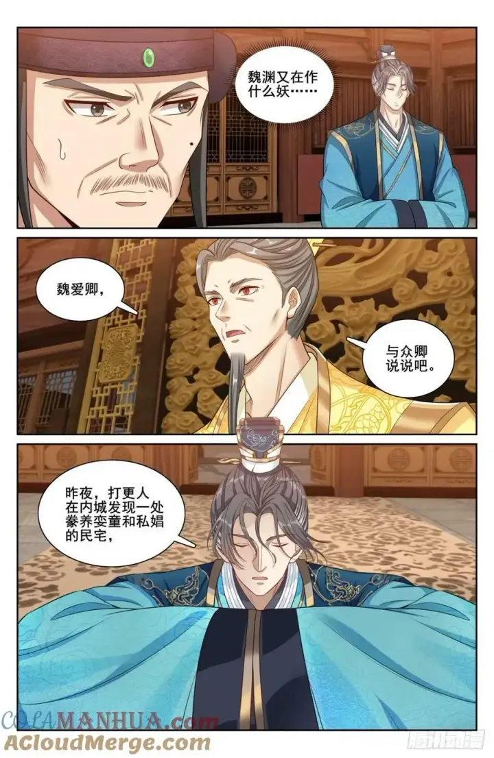 《大奉打更人》206牢狱之灾图19