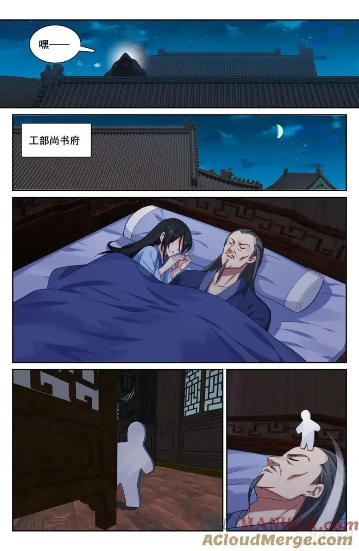 《大奉打更人》206牢狱之灾图5