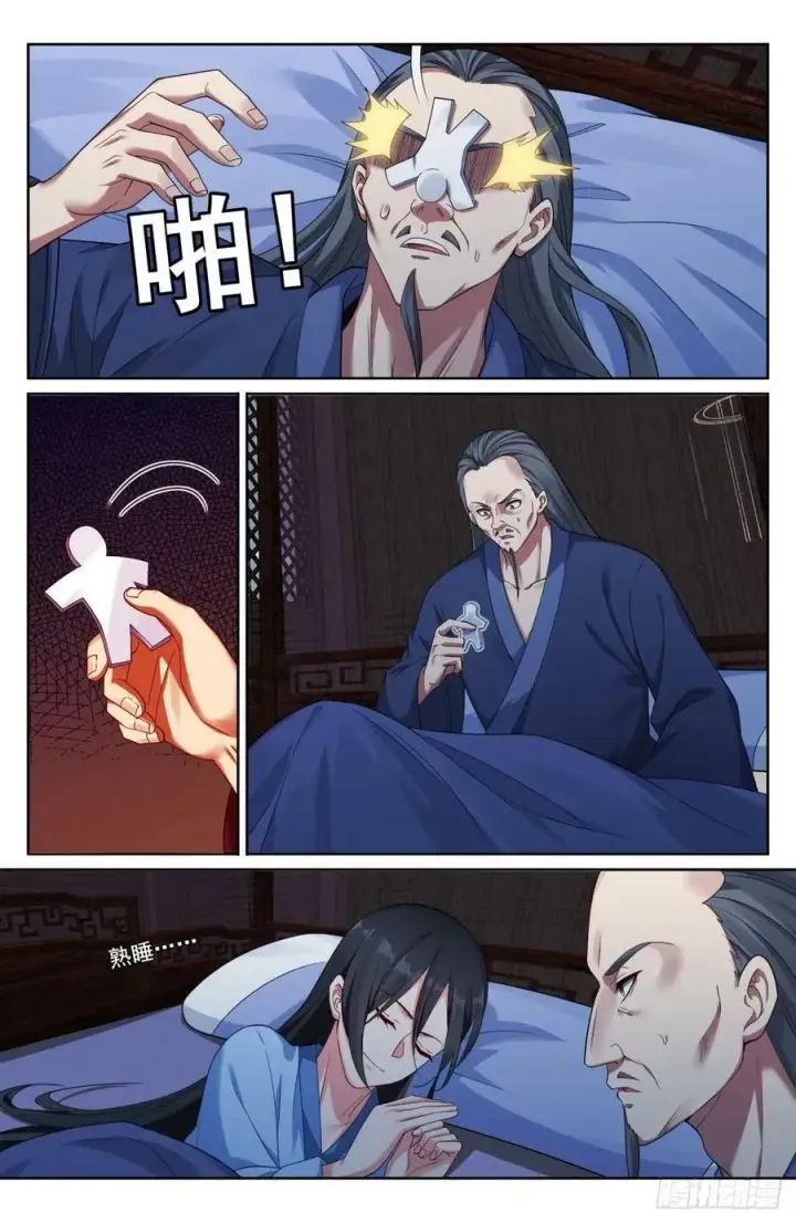 《大奉打更人》206牢狱之灾图6