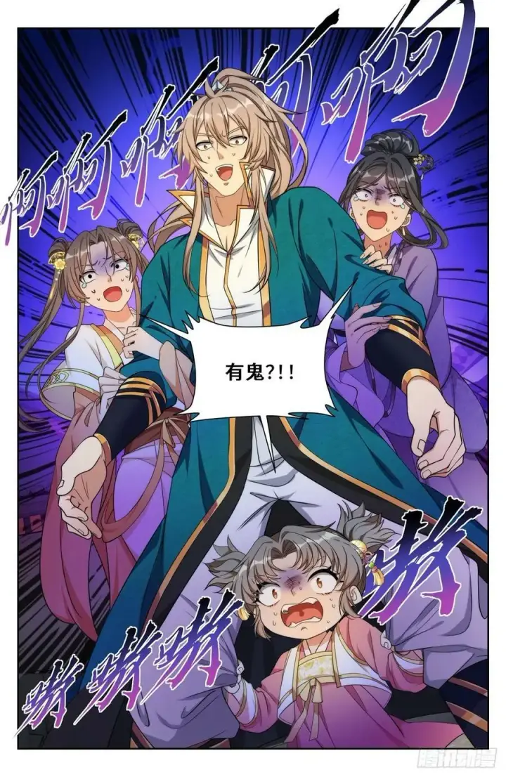 《大奉打更人》207共情图20