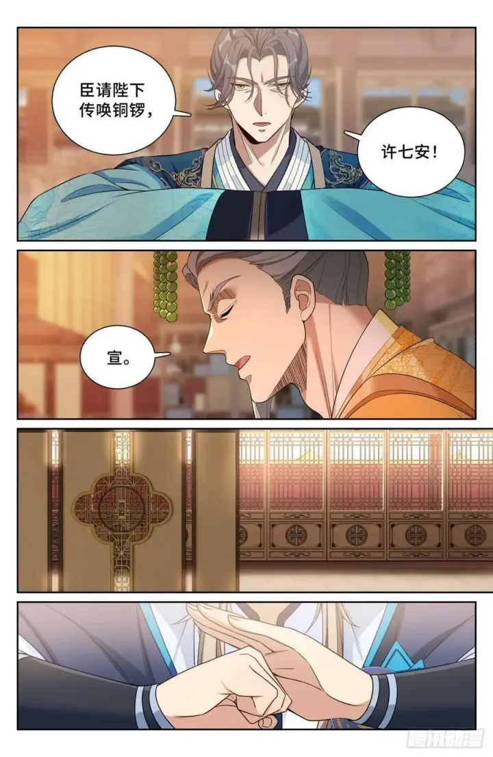《大奉打更人》207共情图4