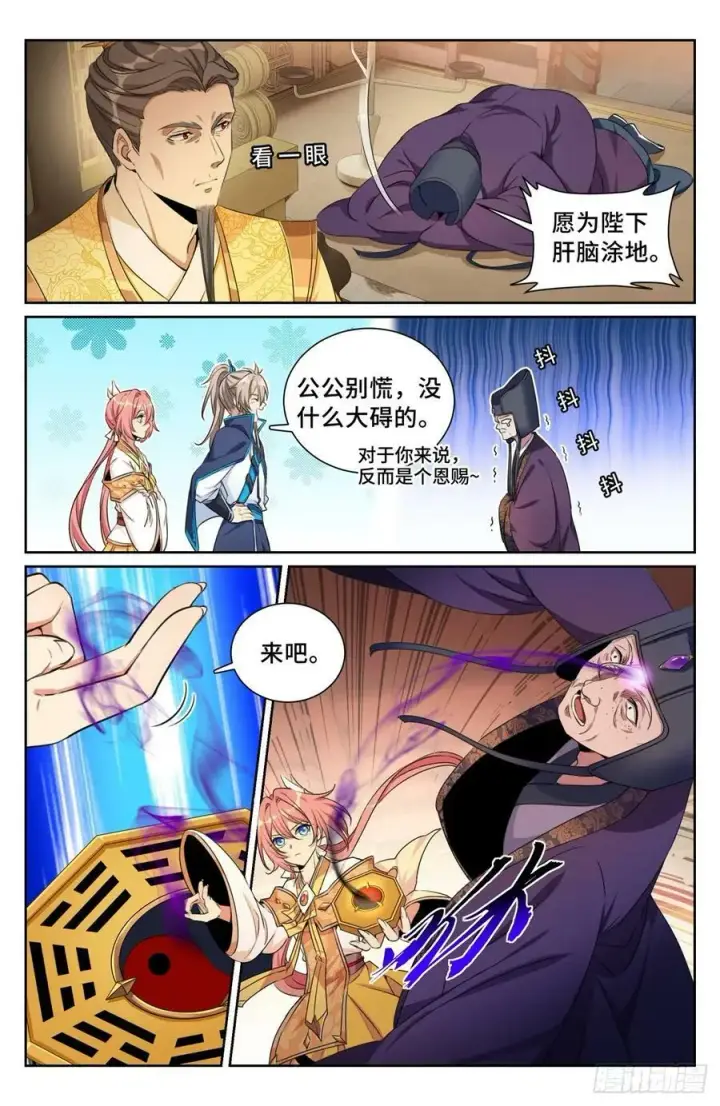 《大奉打更人》207共情图6