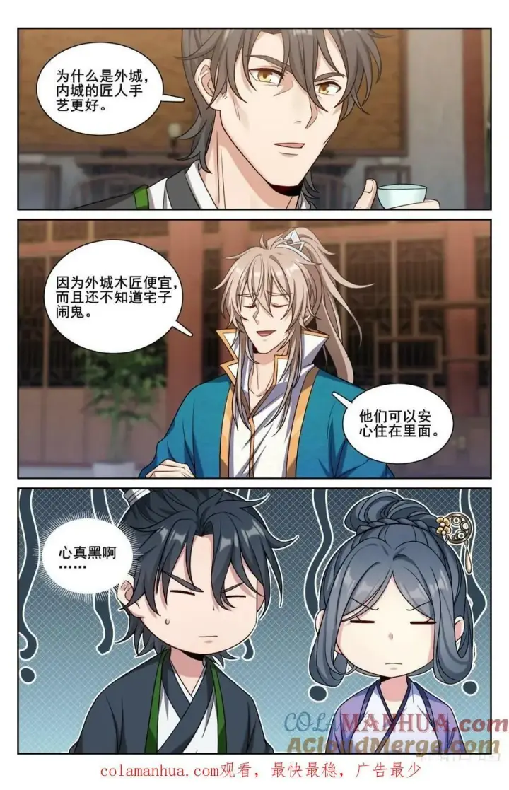 《大奉打更人》208新宅购入图21