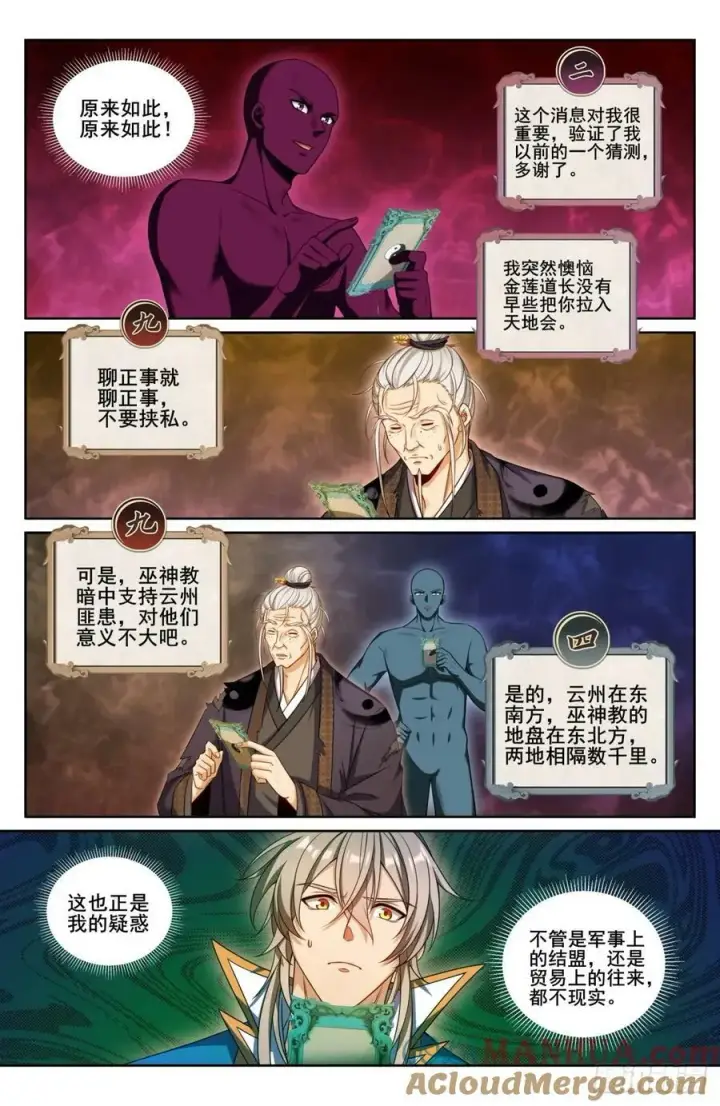 《大奉打更人》208新宅购入图7