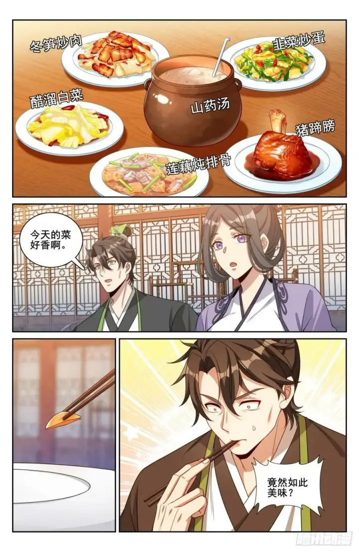 《大奉打更人》209粗制鸡精图12