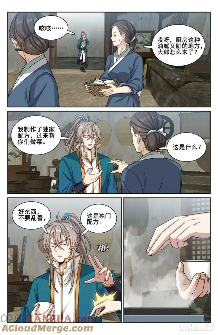 《大奉打更人》209粗制鸡精图7