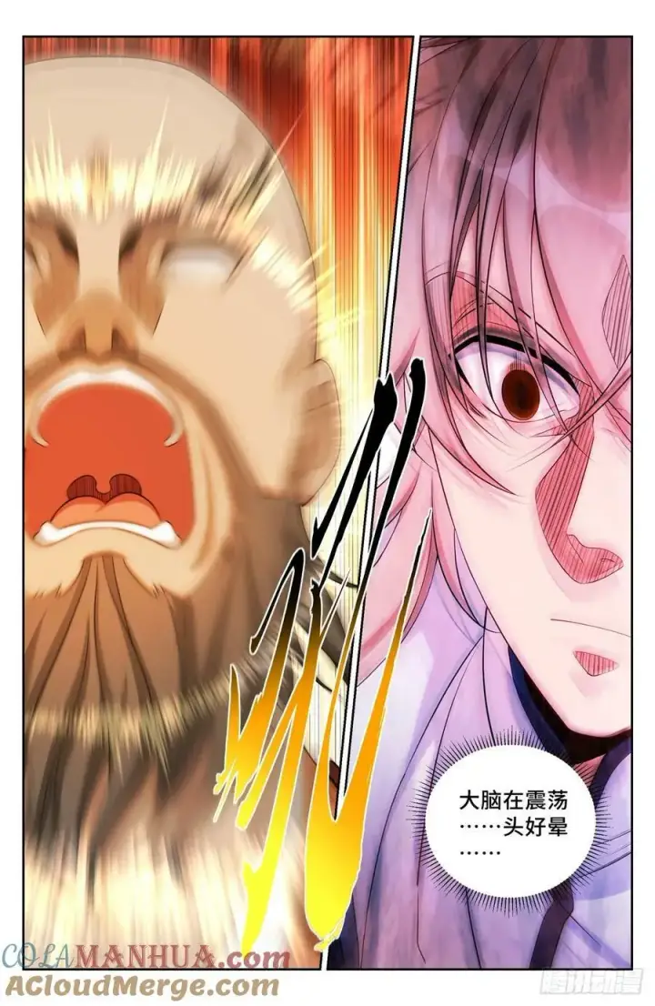《大奉打更人》210狮子吼图13