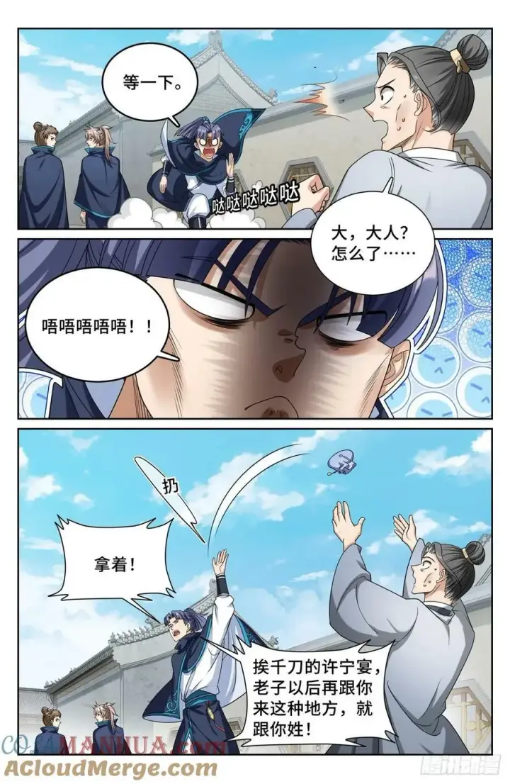 《大奉打更人》210狮子吼图17
