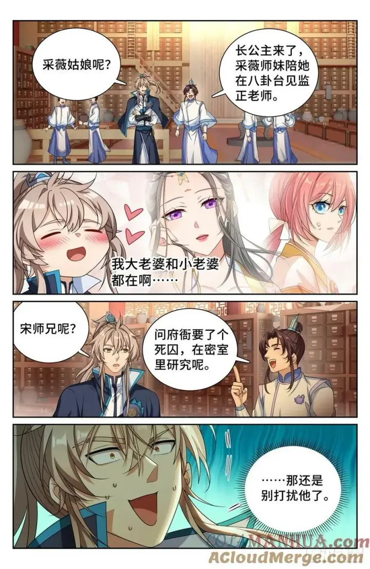 《大奉打更人》210狮子吼图19