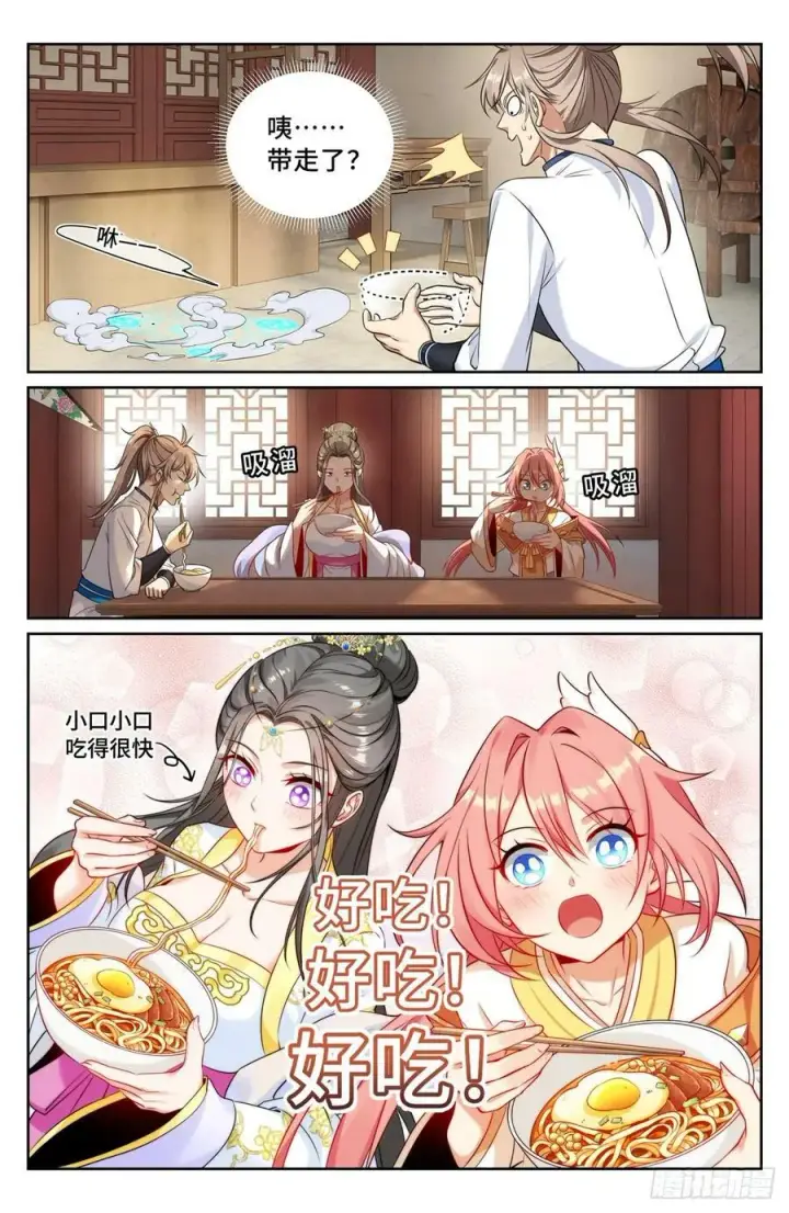 《大奉打更人》211请你吃面图10