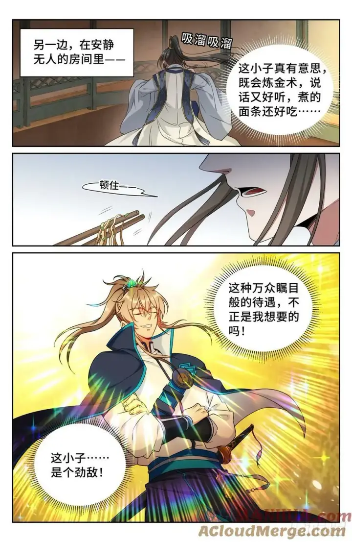 《大奉打更人》211请你吃面图11