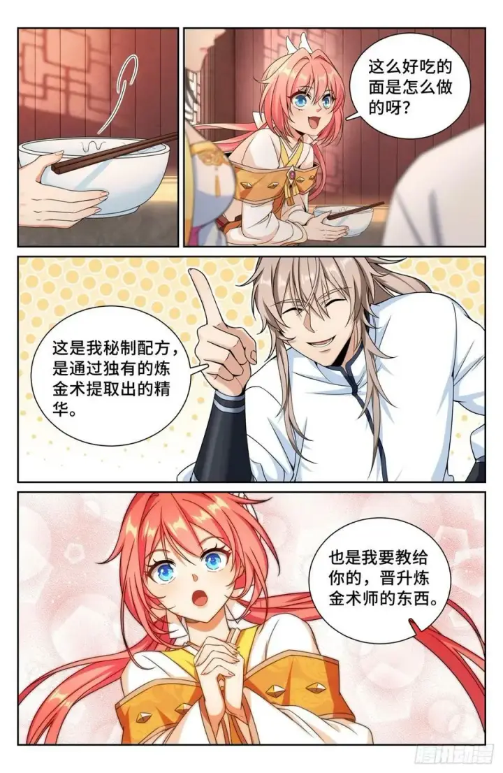 《大奉打更人》211请你吃面图12