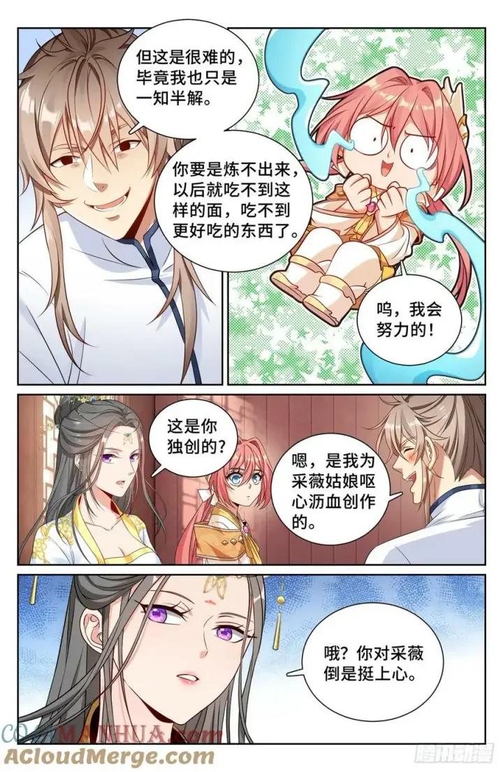 《大奉打更人》211请你吃面图13