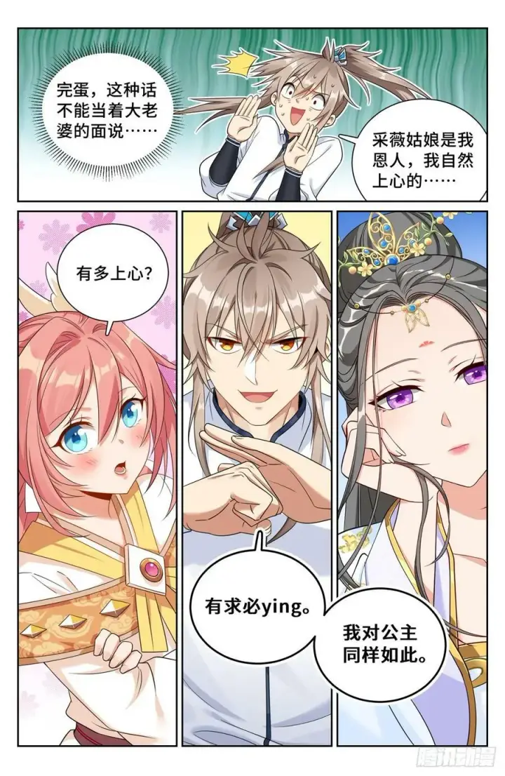 《大奉打更人》211请你吃面图14