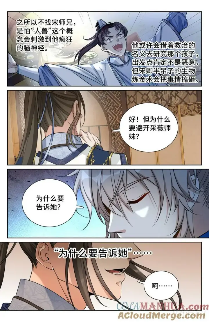 《大奉打更人》211请你吃面图17