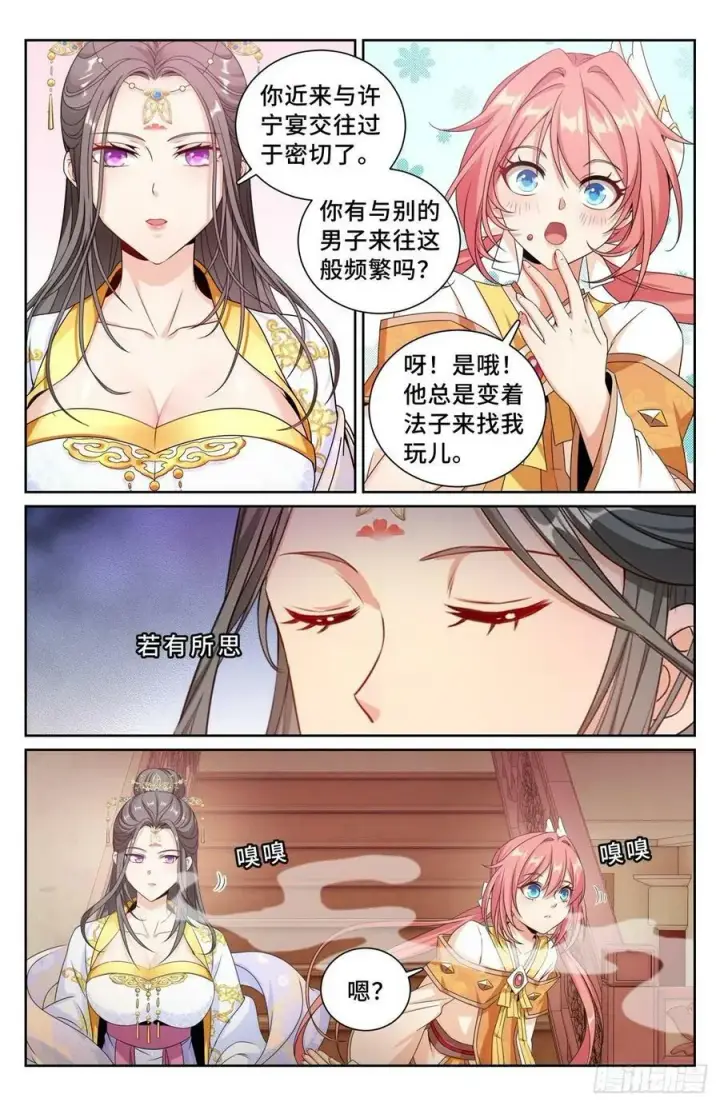《大奉打更人》211请你吃面图2