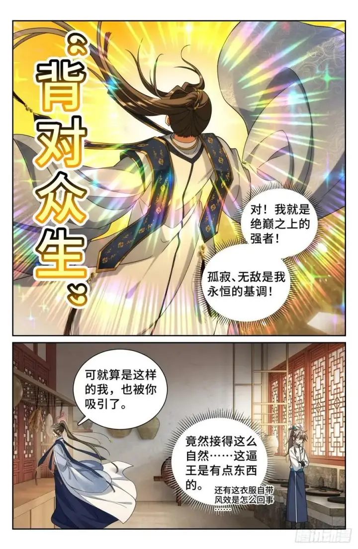 《大奉打更人》211请你吃面图6