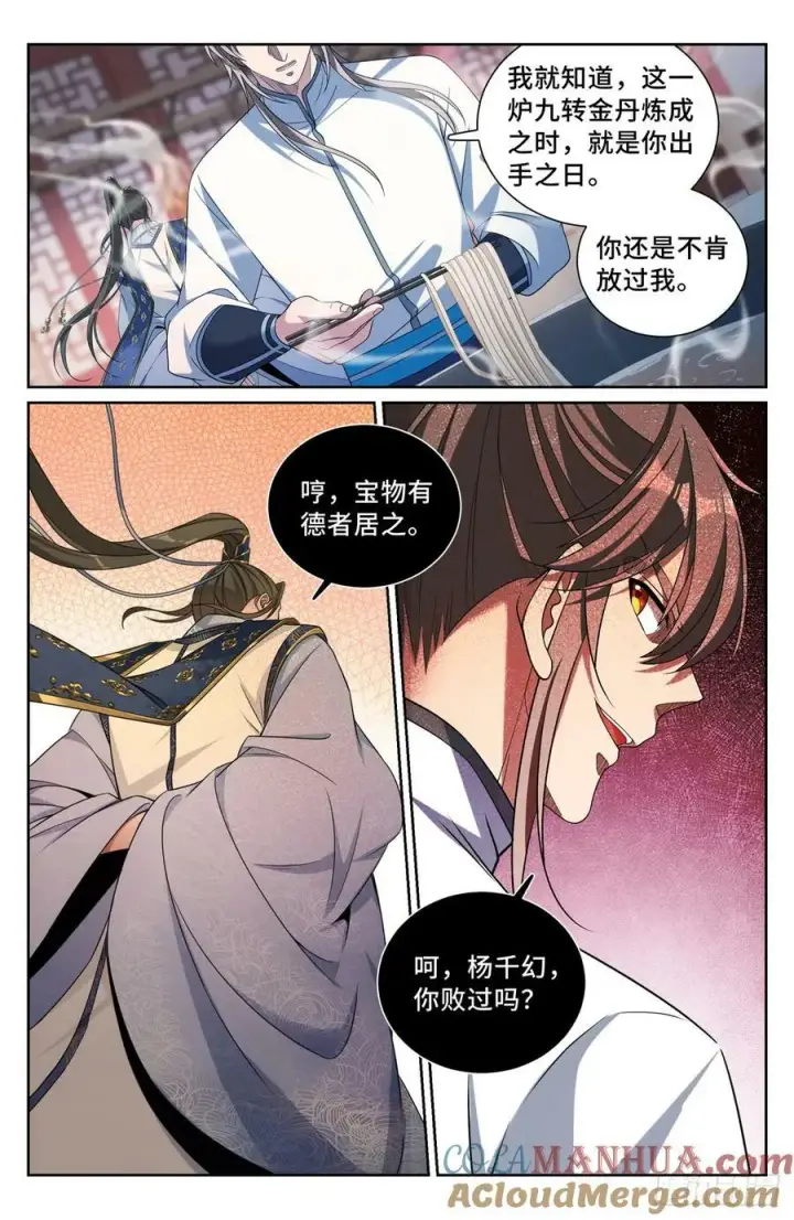 《大奉打更人》211请你吃面图7