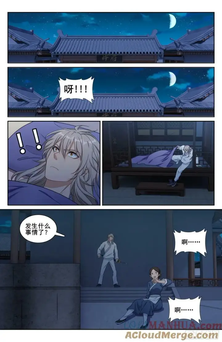 《大奉打更人》212新宅入住图17