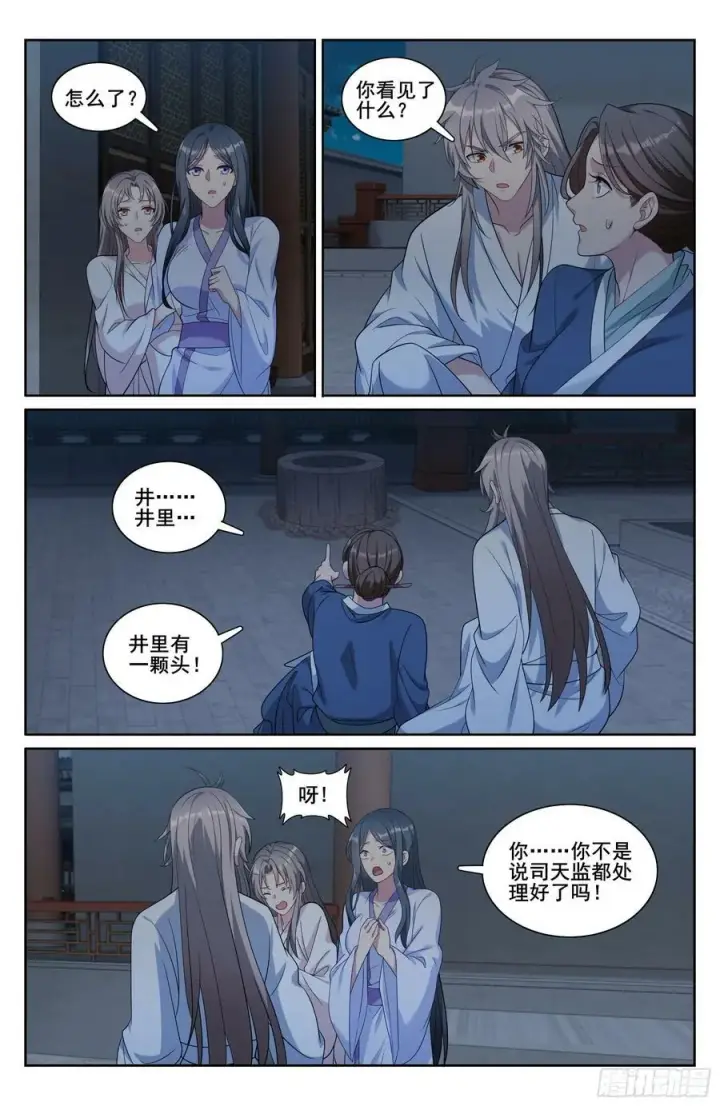 《大奉打更人》212新宅入住图18
