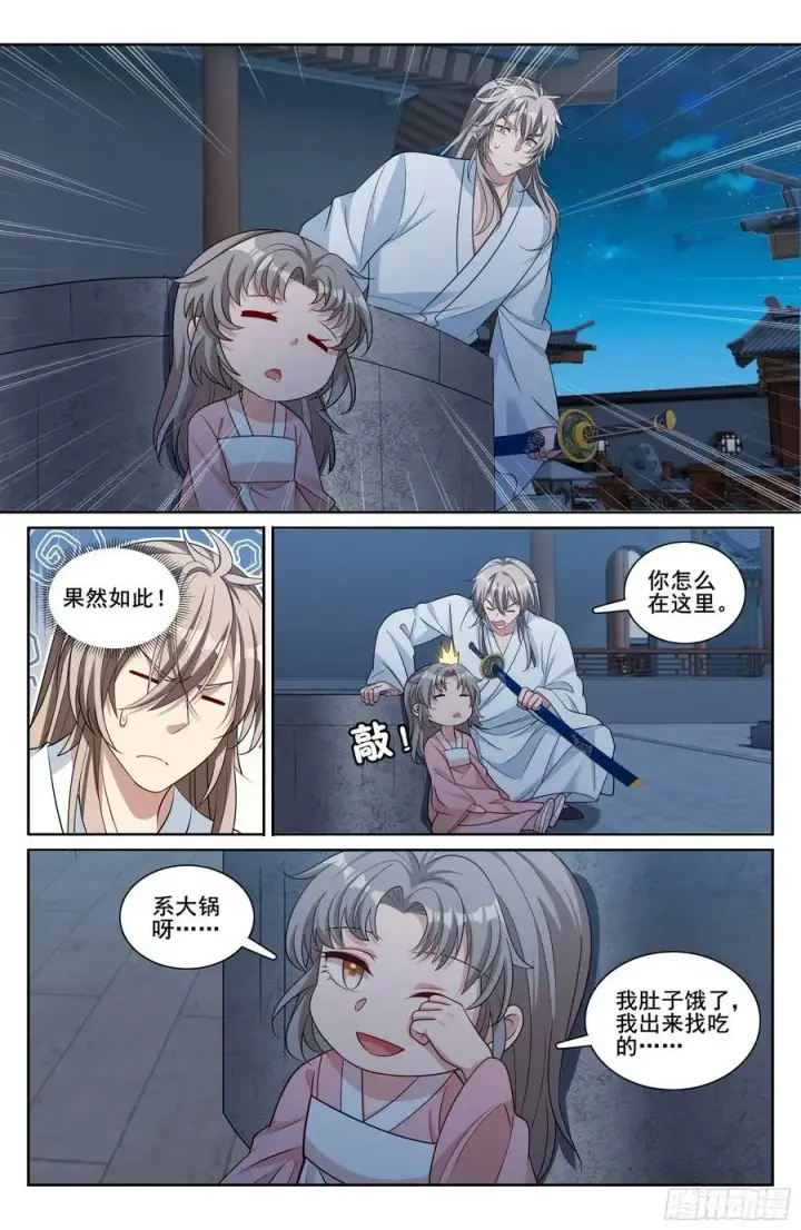 《大奉打更人》212新宅入住图20